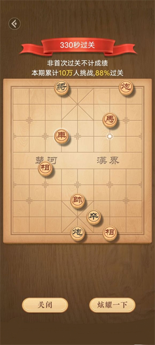 天天象棋官方正版,天天象棋官方版,天天象棋官方正版,第9张