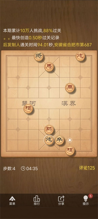 天天象棋官方正版,天天象棋官方版,天天象棋官方正版,第7张