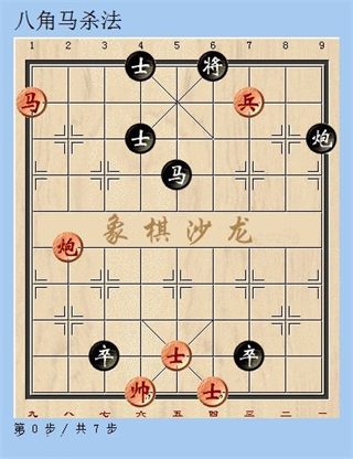 天天象棋官方正版,天天象棋官方版,天天象棋官方正版,第18张