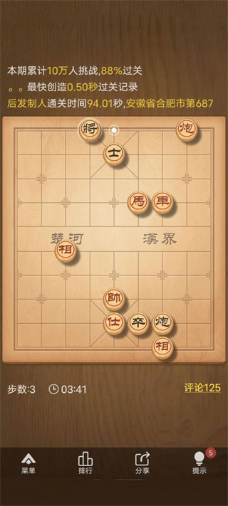 天天象棋官方正版,天天象棋官方版,天天象棋官方正版,第6张