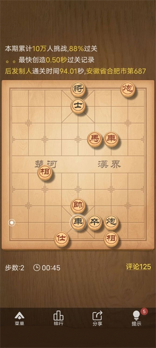 天天象棋官方正版,天天象棋官方版,天天象棋官方正版,第5张