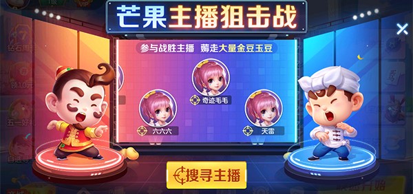 开运麻将九游版,开运麻将九游版,开运麻将九游渠道服,第3张