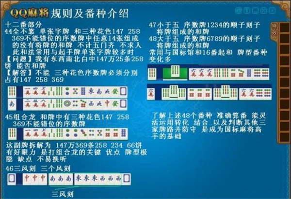 qq麻将官方最新版,qq麻将手机版官方版,qq麻将最新版本免费,第8张