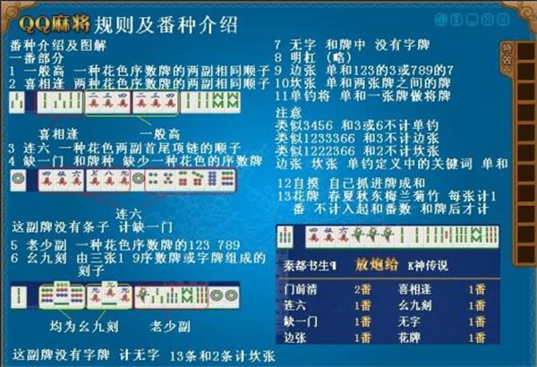 qq麻将官方最新版,qq麻将手机版官方版,qq麻将最新版本免费,第3张