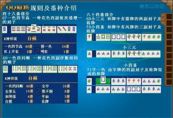 qq麻将官方最新版,qq麻将手机版官方版,qq麻将最新版本免费,第12张