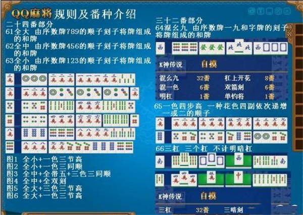 qq麻将官方最新版,qq麻将手机版官方版,qq麻将最新版本免费,第11张