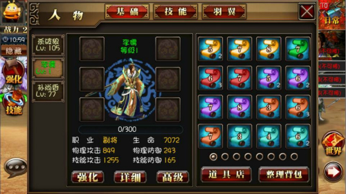 真三国快打九游版,真三国快打九游版,真三国快打九游游戏,第7张