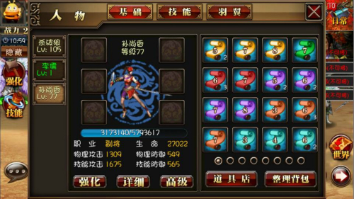 真三国快打九游版,真三国快打九游版,真三国快打九游游戏,第8张