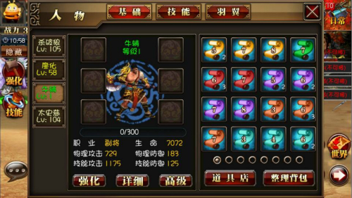 真三国快打九游版,真三国快打九游版,真三国快打九游游戏,第6张