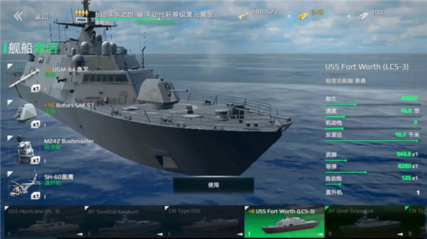 现代战舰在线海战国际服,现代战舰国际服(MODERN WARSHIPS)下载,现代战舰在线海战国际服下载,第4张