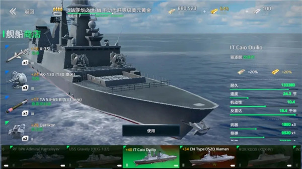 现代战舰在线海战国际服,现代战舰国际服(MODERN WARSHIPS)下载,现代战舰在线海战国际服下载,第7张