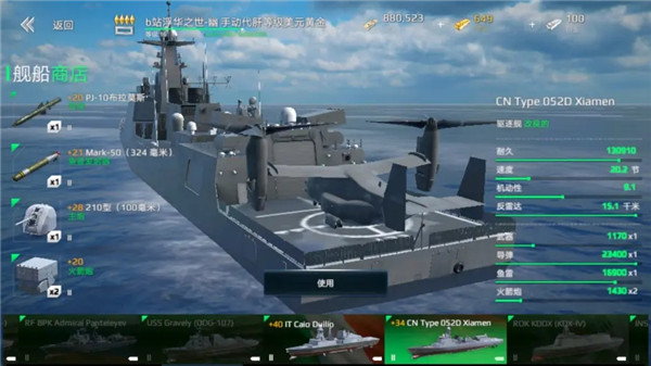 现代战舰在线海战国际服,现代战舰国际服(MODERN WARSHIPS)下载,现代战舰在线海战国际服下载,第6张