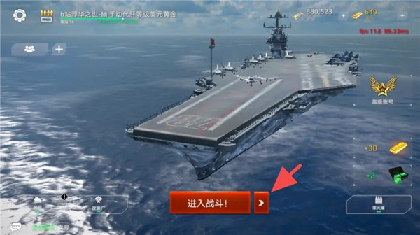 现代战舰在线海战国际服,现代战舰国际服(MODERN WARSHIPS)下载,现代战舰在线海战国际服下载,第5张