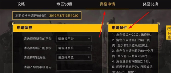 PUBG体验服官方正版,PUBG体验服下载官方正版,PUBG体验服下载最新版本,第5张