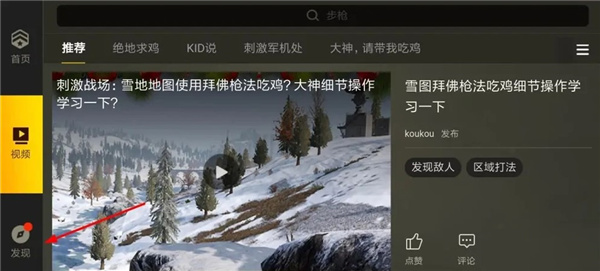 PUBG体验服官方正版,PUBG体验服下载官方正版,PUBG体验服下载最新版本,第3张