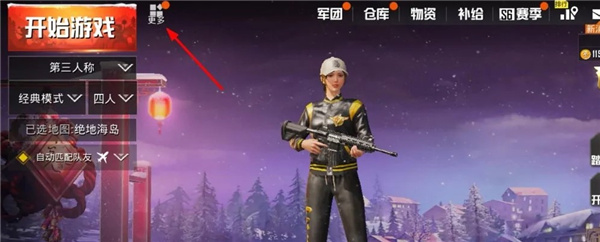 PUBG体验服官方正版,PUBG体验服下载官方正版,PUBG体验服下载最新版本,第1张