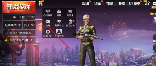 PUBG体验服官方正版,PUBG体验服下载官方正版,PUBG体验服下载最新版本,第2张