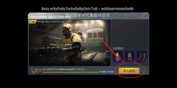 PUBG体验服官方正版,PUBG体验服下载官方正版,PUBG体验服下载最新版本,第15张