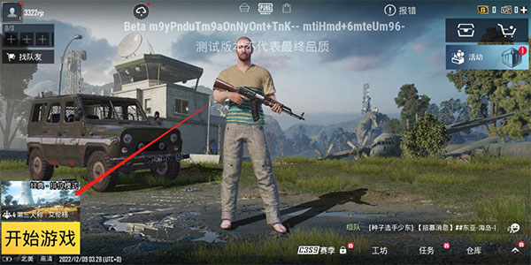 PUBG体验服官方正版,PUBG体验服下载官方正版,PUBG体验服下载最新版本,第11张