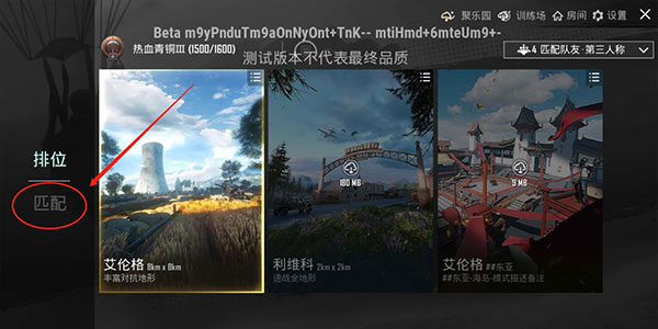 PUBG体验服官方正版,PUBG体验服下载官方正版,PUBG体验服下载最新版本,第12张