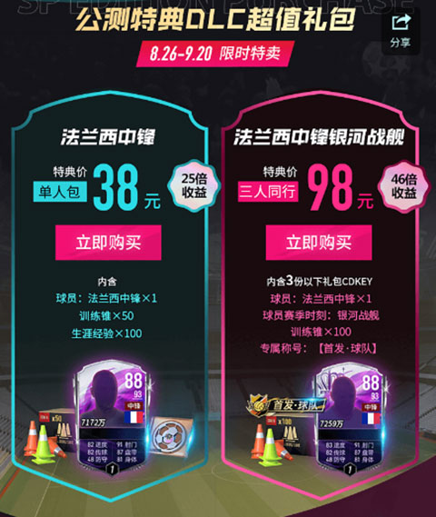 绿茵信仰网易版,绿茵信仰网易版下载2024,绿茵信仰手游2024新版,第3张