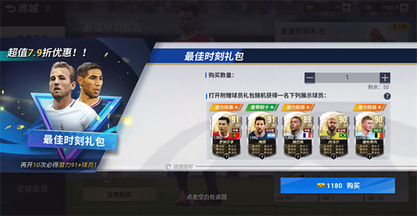 绿茵信仰网易版,绿茵信仰网易版下载2024,绿茵信仰手游2024新版,第10张