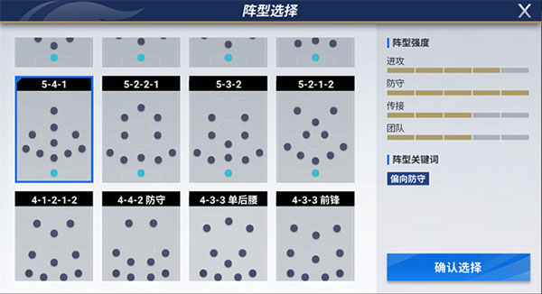 绿茵信仰网易版,绿茵信仰网易版下载2024,绿茵信仰手游2024新版,第13张