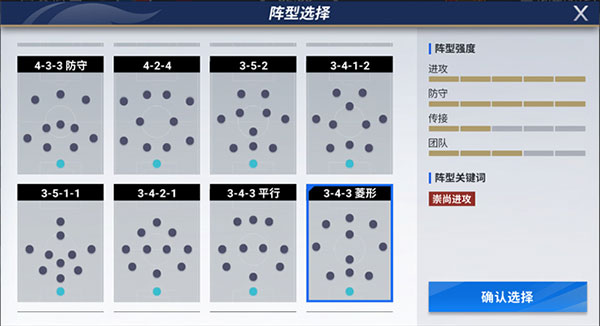 绿茵信仰网易版,绿茵信仰网易版下载2024,绿茵信仰手游2024新版,第11张