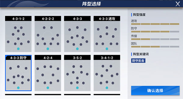 绿茵信仰手游正版,绿茵信仰手游安卓下载,绿茵信仰正版手游下载,第9张