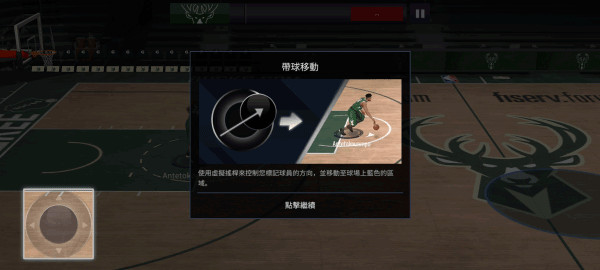 劲爆美国职篮(NBA LIVE)手机版,劲爆美国职篮手机版,劲爆美国职篮最新版本,第4张