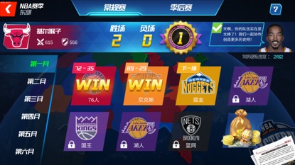 NBA篮球大师360版,nba篮球大师360版本下载,nba篮球大师360渠道服下载,第1张