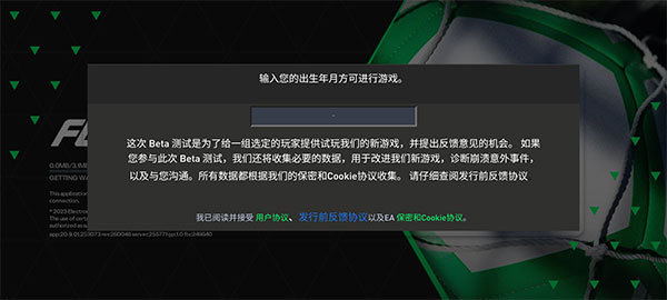 EA SPORTS FC 24,FC Mobile24手游下载安卓版,EA SPORTS FC 24游戏下载,第3张