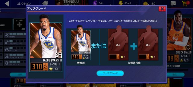 NBA2K手游官方版2024最新版,NBA2K手游官方版下载2024最新版,NBA2K手游免费下载中文版,第6张