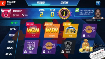 NBA篮球大师国际版,NBA篮球大师国际版,NBA篮球大师国际服最新版本,第2张