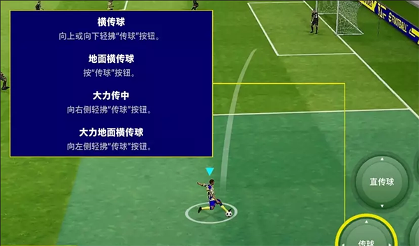 eFootball 2024手游,eFootball 2024手游,eFootball 2024游戏正版下载,第5张