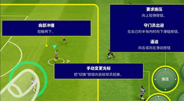 eFootball 2024手游,eFootball 2024手游,eFootball 2024游戏正版下载,第4张