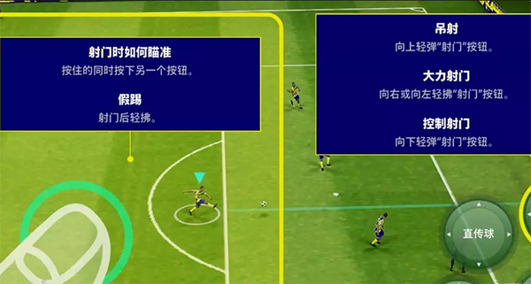 eFootball 2024手游,eFootball 2024手游,eFootball 2024游戏正版下载,第3张