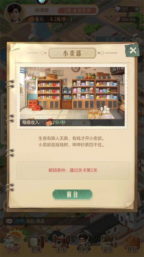 时光杂货店手游,时光杂货店手游下载,时光杂货店官方正版下载,第2张