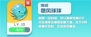 球球英雄犀游版,球球英雄犀游版下载,球球英雄犀游渠道服下载,第8张