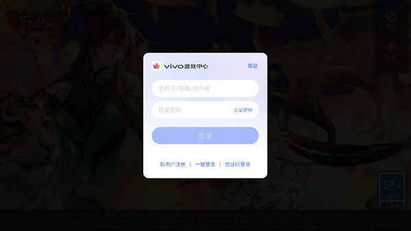 怒焰三国杀vivo版,怒焰三国杀vivo版.怒焰三国杀vivo应用商店版,第1张