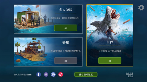 筏子上的生存中文版(Raft Survival: Ocean Nomad),筏子上的生存游戏下载,筏子上的生存中文版下载,第2张