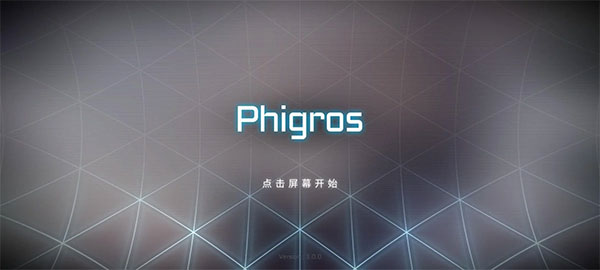 Phigros官方正版,Phigros正版,Phigros官方正版,第31张