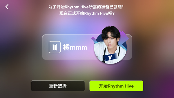 Rhythm Hive音游2024最新版本,Rhythm Hive音游2024最新版本下载,Rhythm Hive安卓下载最新版本,第7张