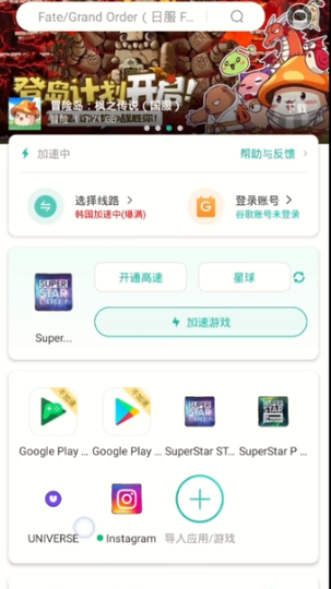 SUPERSTAR STARSHIP官方版,SUPERSTAR STARSHIP官方版下载,SuperStar星船音游下载,第1张