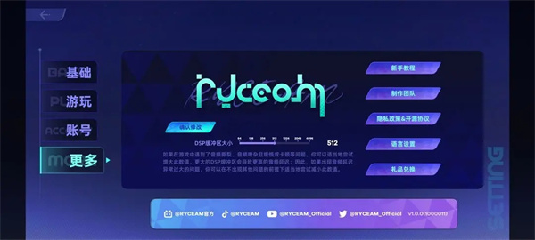 Ryceam镜之韵律音游,Ryceam镜之韵律音游下载,RYCEAM镜之韵律官方正版下载,第10张