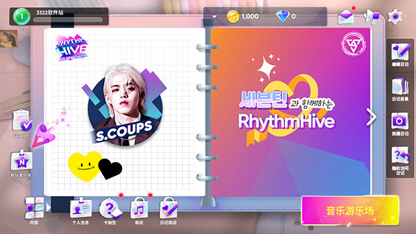 节奏蜂巢Rhythm Hive国际服官方正版,Rhythm Hive国际服官方正版下载,Rhythm Hive国际服最新版2024下载,第5张