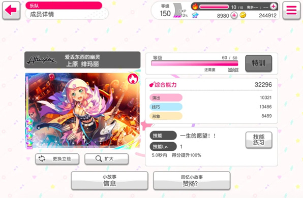 少女乐团BanG Dream官服,少女乐团BanG Dream官服下载,BanGDream少女乐团派对手游下载,第6张