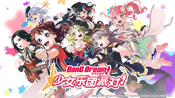 少女乐团BanG Dream官服,少女乐团BanG Dream官服下载,BanGDream少女乐团派对手游下载,第1张