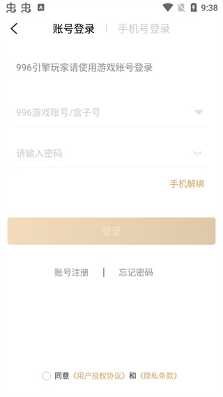 传奇盒子996传奇手游社区App,传奇盒子996下载手机版,传奇盒子996传奇手游社区App下载,第2张