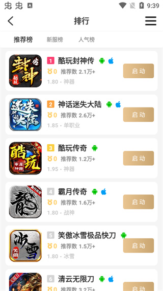 传奇盒子996传奇手游社区App,传奇盒子996下载手机版,传奇盒子996传奇手游社区App下载,第4张